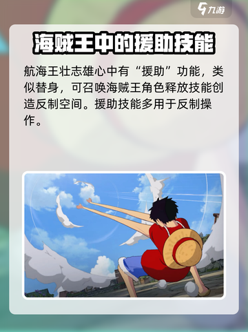 航海王壮志雄心🔥替身功能曝光，战力飙升必看！截图2