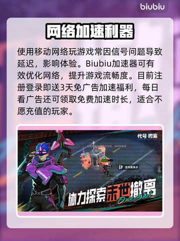 移动网玩游戏延迟高？🎮💥一招解决卡顿问题！截图2