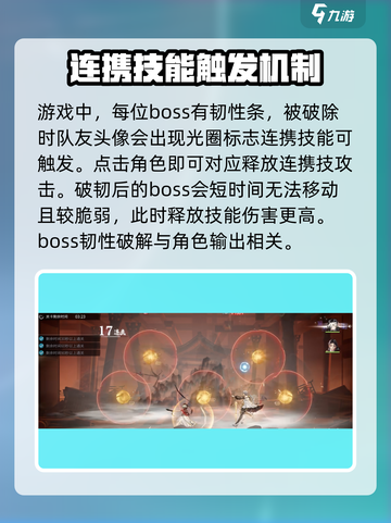 原神⚡归龙潮连携技能触发技巧大公开！💥截图2