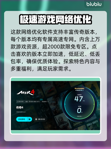 传奇4加速器推荐🔥让你的游戏体验畅爽无比！🎮截图5
