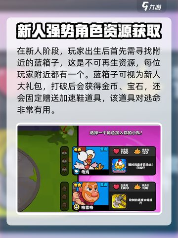 爆裂小队🔥新手必看！快速上手攻略💎截图3