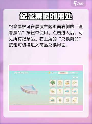 心动小镇🔥金橡果展演兑换功能大揭秘🎉截图3