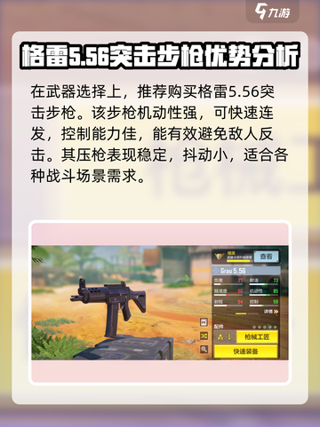 使命召唤手游高倍步枪🔥最强推荐来啦！截图2