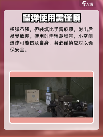 萤火突击榴弹怎么获得介绍截图5