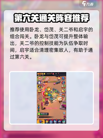 流浪超市第六关🔥速通攻略✨超简单步骤带你飞！截图3