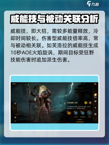 龙息神寂英雄技能有哪些​介绍截图5
