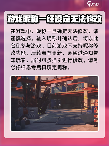 绝区零昵称如何改介绍截图2