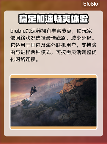 艾尔登法环🔥必备加速器推荐，流畅体验就靠它！截图3