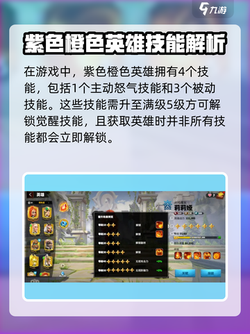 万龙觉醒怎样卡技能介绍截图2