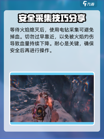 七日世界🔥冰晶矿获取方法大揭秘💎截图4