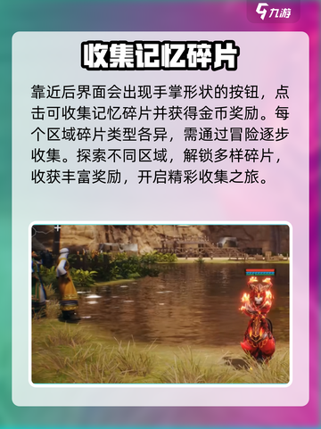 剑灵2记忆碎片🔥超全获取攻略来啦！截图3