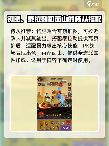 英雄没有闪侍从活动怎么玩介绍截图5
