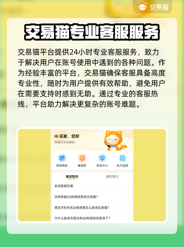 猿族时代游戏账号交易平台推荐💥🔥截图4