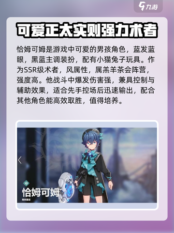 依露希尔星晓角色介绍介绍截图3