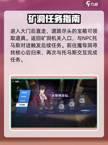 晶核🔥托马斯石门任务超简单攻略！👇截图3