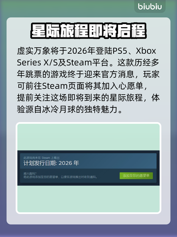 虚实万象上线时间🔥游戏发售日期大曝光🎉截图2