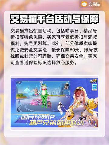 QQ飞车手游账号交易安全平台🔥超靠谱✨截图4