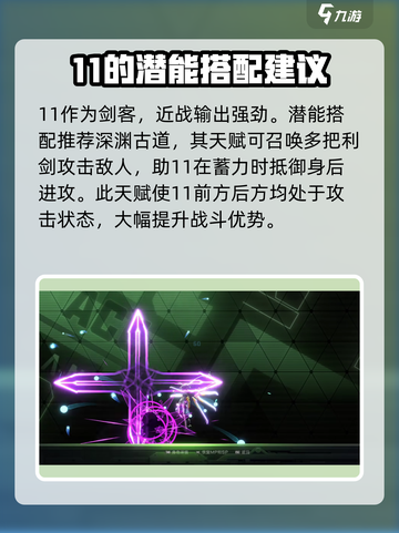 苍翼混沌效应11攻略介绍介绍截图2