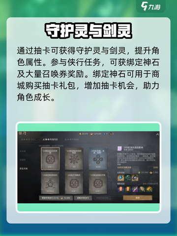 剑灵2💎抽卡资源获取全攻略，快速上手不求人！截图2