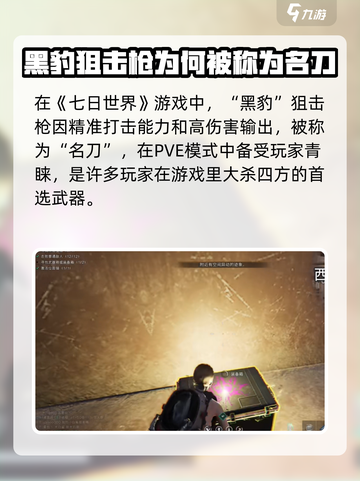 七日世界手游🔥熔炉巢穴通关秘籍💥截图3