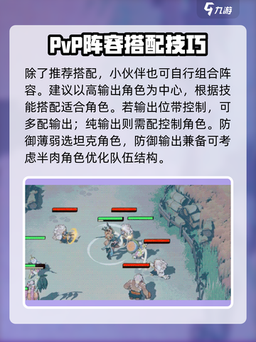 剑与远征2:PVP🔥最强阵容搭配攻略来啦！截图4