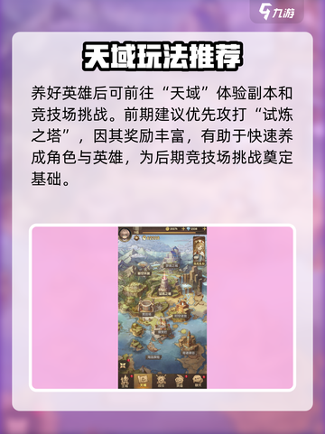 异世代光与魔法攻略介绍截图4