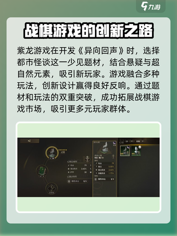 异象回声紫龙的游戏吗介绍截图4