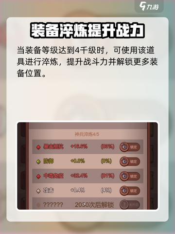 🎮咸鱼之王白玉升级攻略！高效用法大揭秘✨截图2
