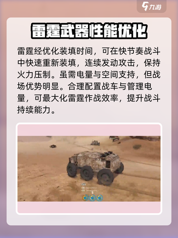 创世战车⚡雷霆来袭！🔥游戏玩法大揭秘🎉截图4