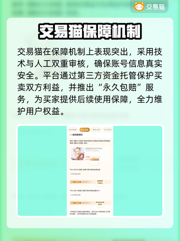三角洲游戏账号交易平台🔥安全可靠📌截图4