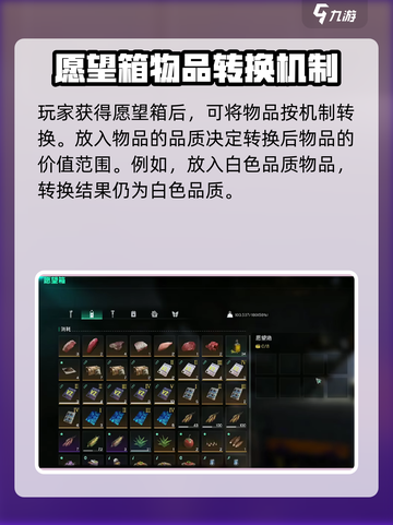 七日世界🔥愿望箱获取全攻略💎截图4