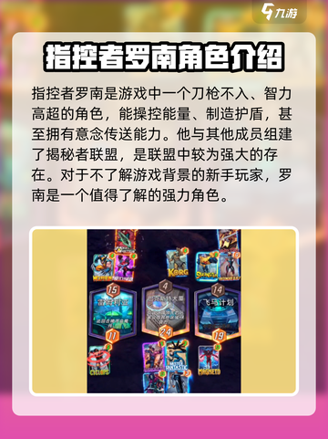 漫威终极逆转🔥指控者罗南强势登场！游戏体验爆棚💥截图2