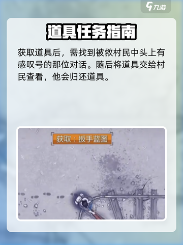 阿瑞斯病毒2😎扳手获取攻略，快速入手秘籍！ TOOL✨截图3