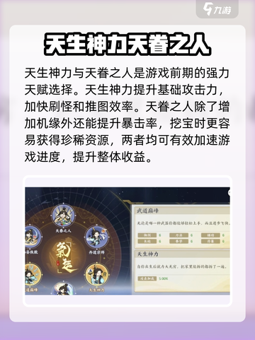 掌门下山新手玩法攻略介绍截图2