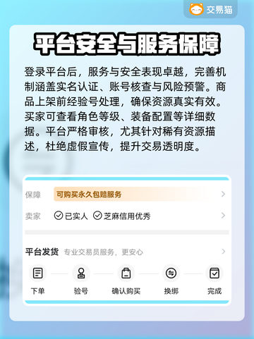 燕云十六声账号交易选对平台很重要！⚡专业推荐来了👇截图3