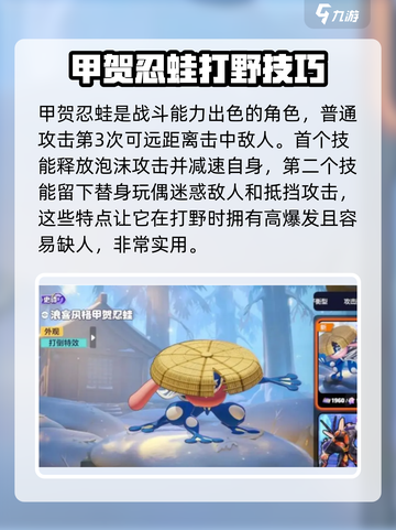 宝可梦大集结技能打野谁最强介绍截图2