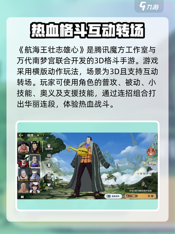 航海王壮志雄心🔥公测上线时间大曝光！截图3