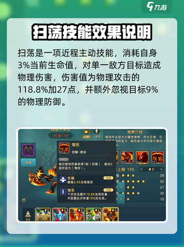 魔力宝贝🔥炼狱牛头怪技能详解，超强攻略等你来！截图4