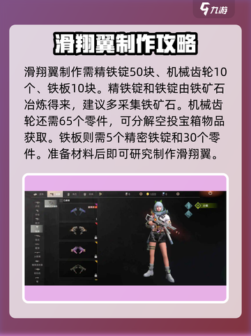 王牌战争滑翔翼能不能给队友介绍截图4