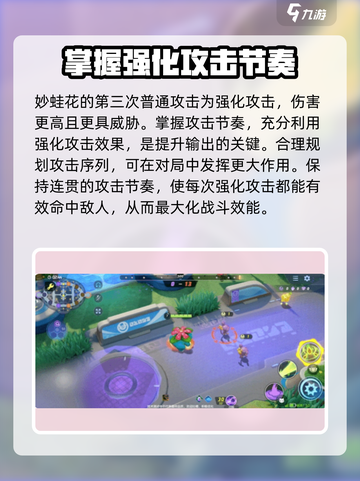 宝可梦大集结：妙蛙花技能全面解析💥🌿截图2