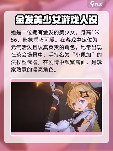 依露希尔星晓露可怎么样介绍截图3