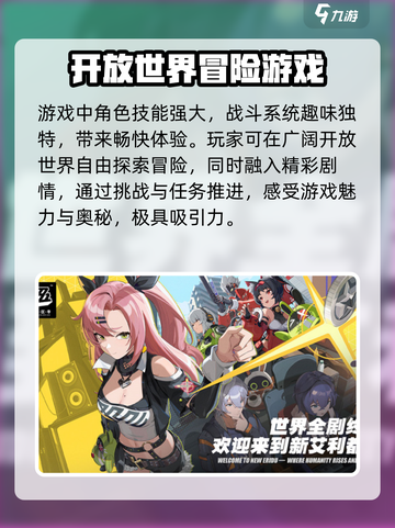 绝区零手机端大小一览介绍截图3