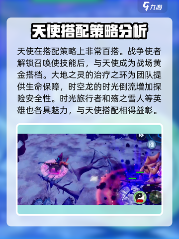 物质与魔法天使🔥超强搭配特点揭秘！💥截图3
