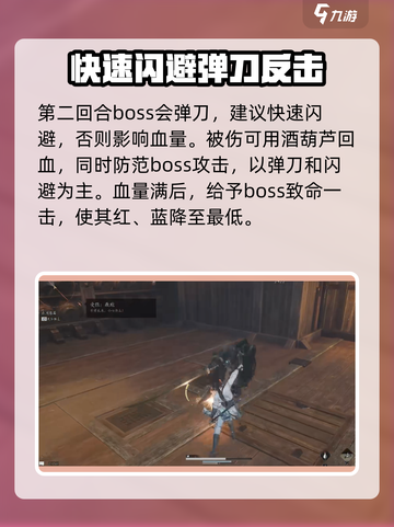 燕云十六声🔥容鸢打法通关攻略✨截图4