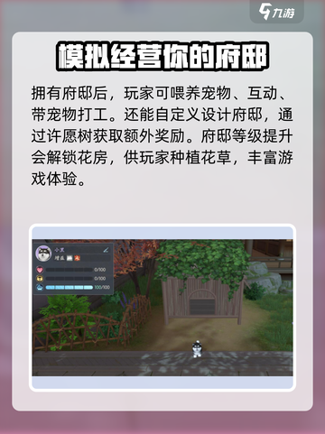 浮生忆玲珑家园怎么获得介绍截图4