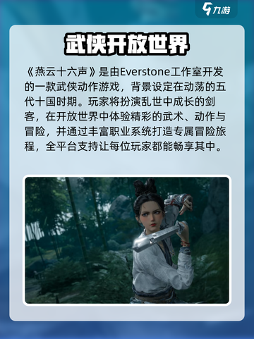 《燕云十六声》角色重建秘籍💥捏脸教程大公开✨截图4