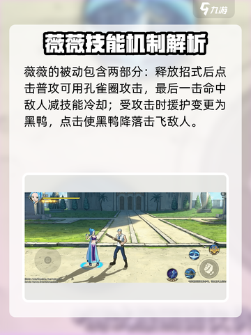航海王壮志雄心：薇薇玩法大揭秘💥截图2