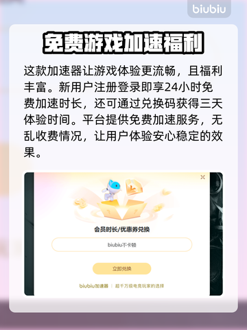 绝地求生🔥加速器推荐，稳定低延迟神器！🚀截图4