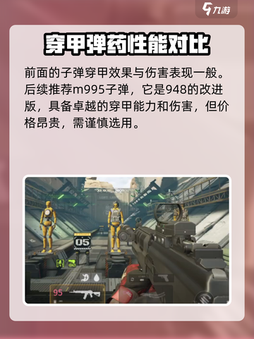 萤火突击kc416用什么子弹好介绍截图5