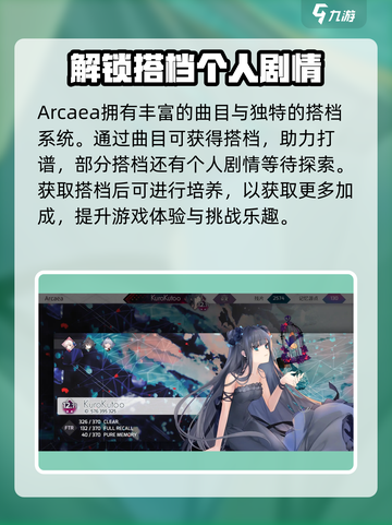 Arcaea玩家必看！改名秘籍🔥让你在游戏中C位出道✨截图3